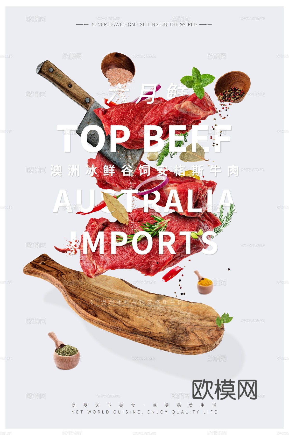 美食广告海报347下载