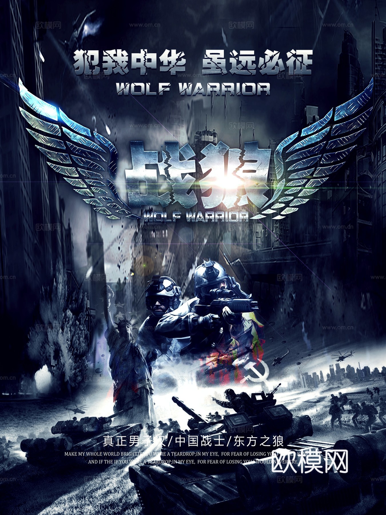 电影海报广告43