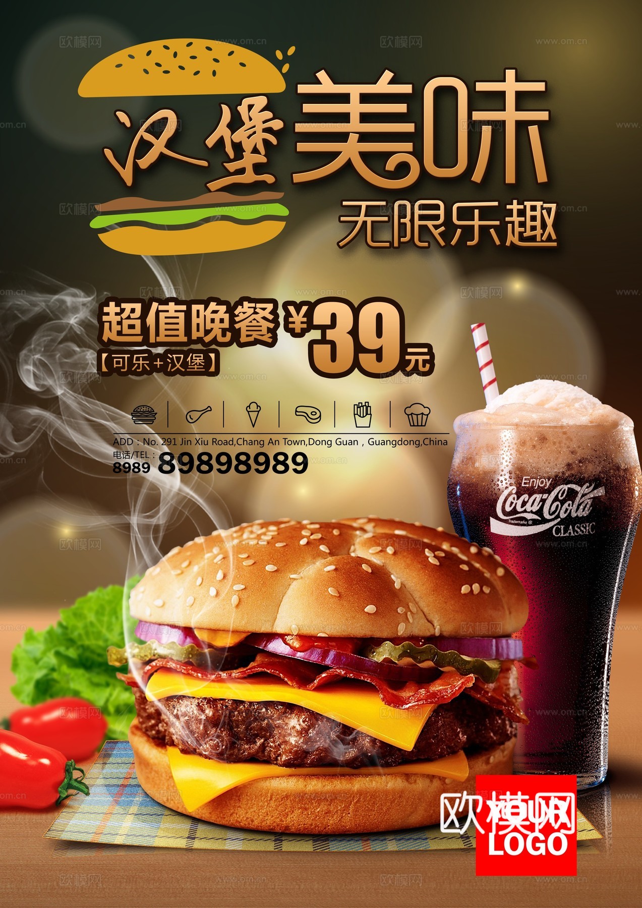 美食广告海报40