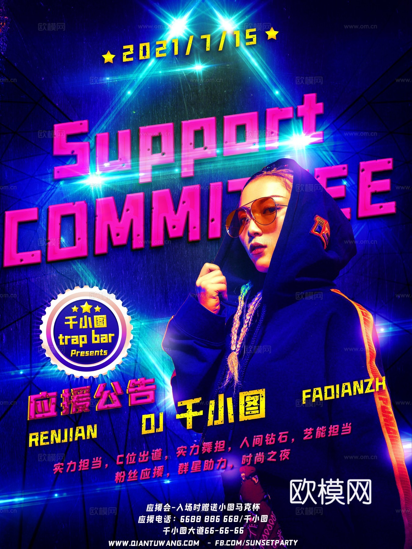 时尚创意舞蹈街舞广告海报179下载