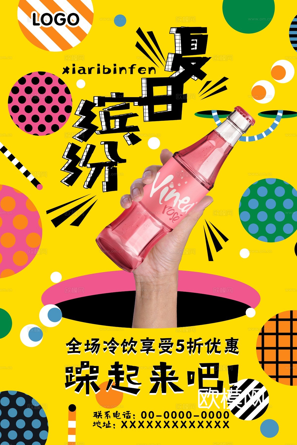 时尚创意海报45