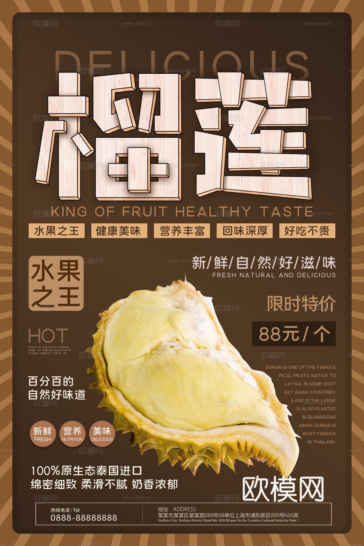 美食广告海报203下载