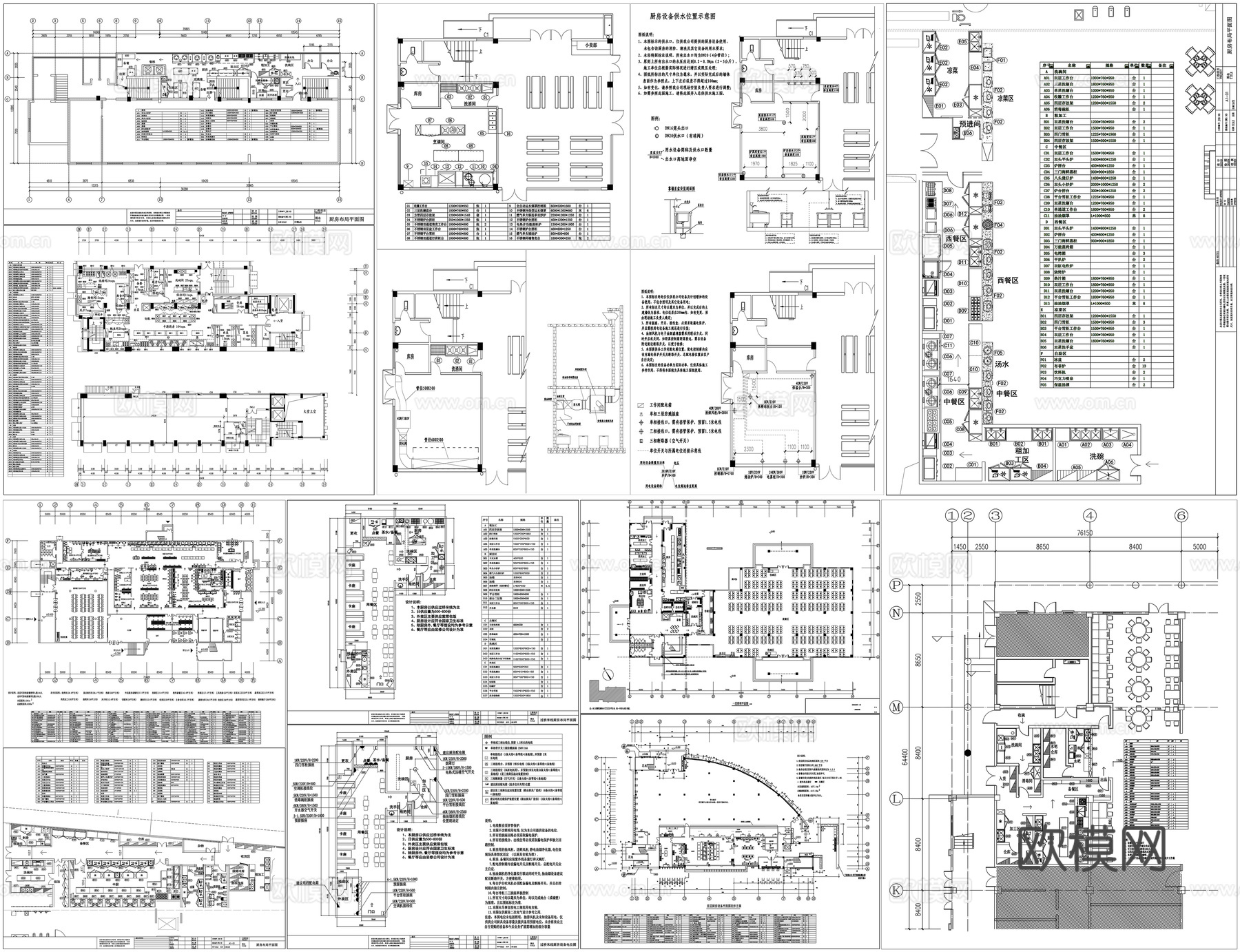 餐厅厨房设备食堂布局餐饮后厨设备酒店餐饮餐厅厨房设施CAD图cad施工图