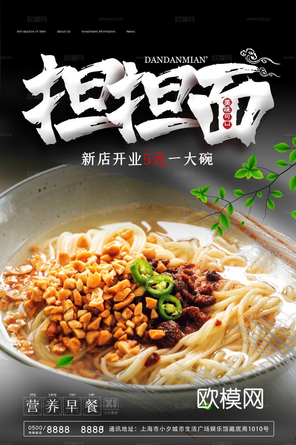 美食广告海报214
