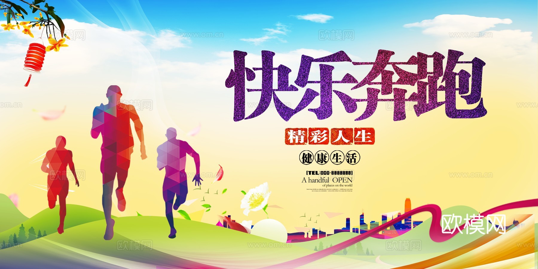 时尚运动跑步运动宣传广告海报28