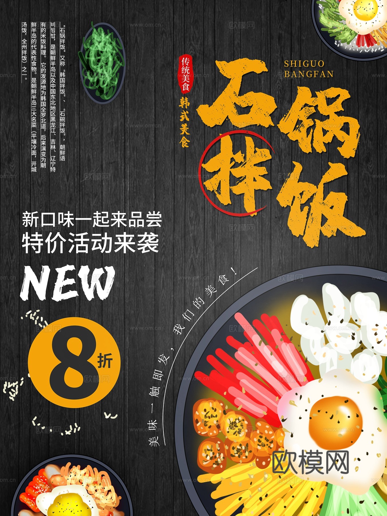 美食广告海报15