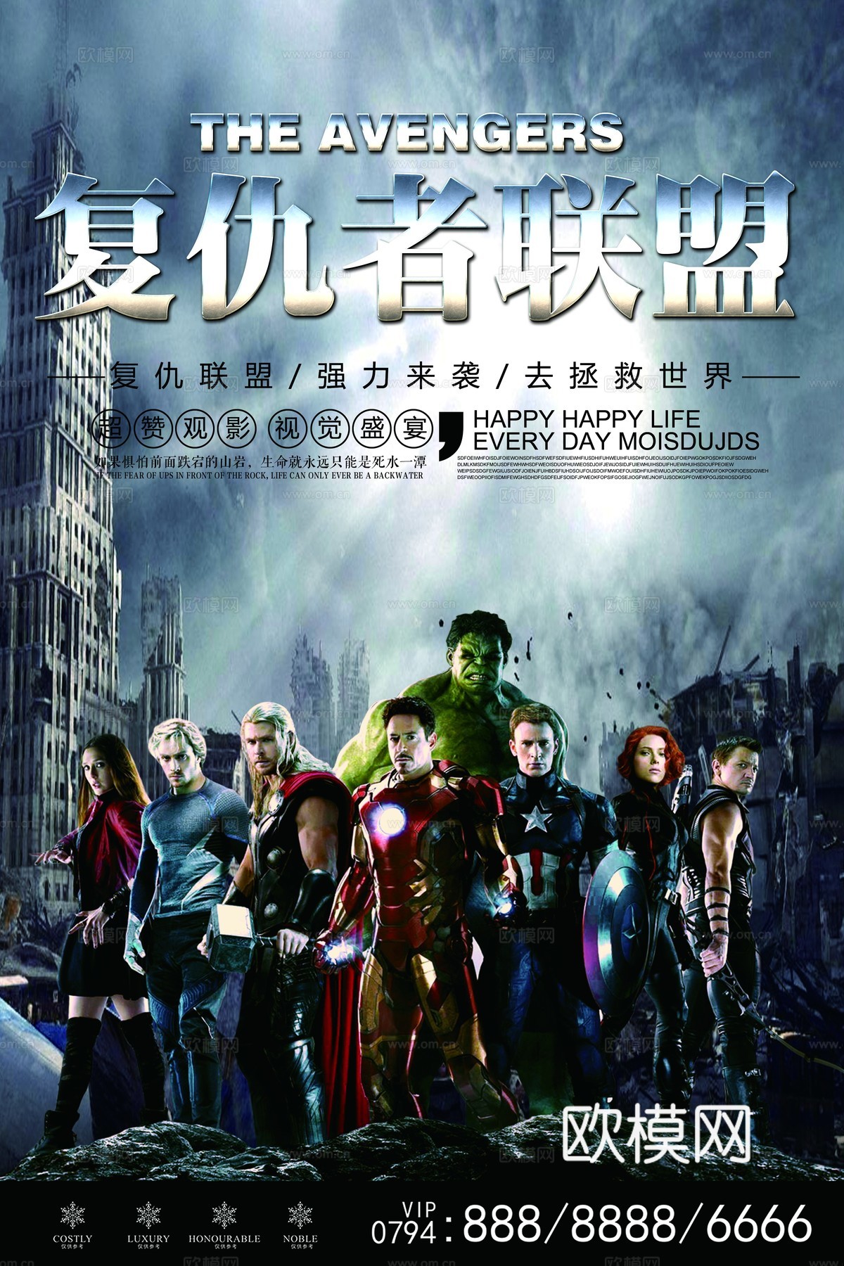 电影海报广告21下载