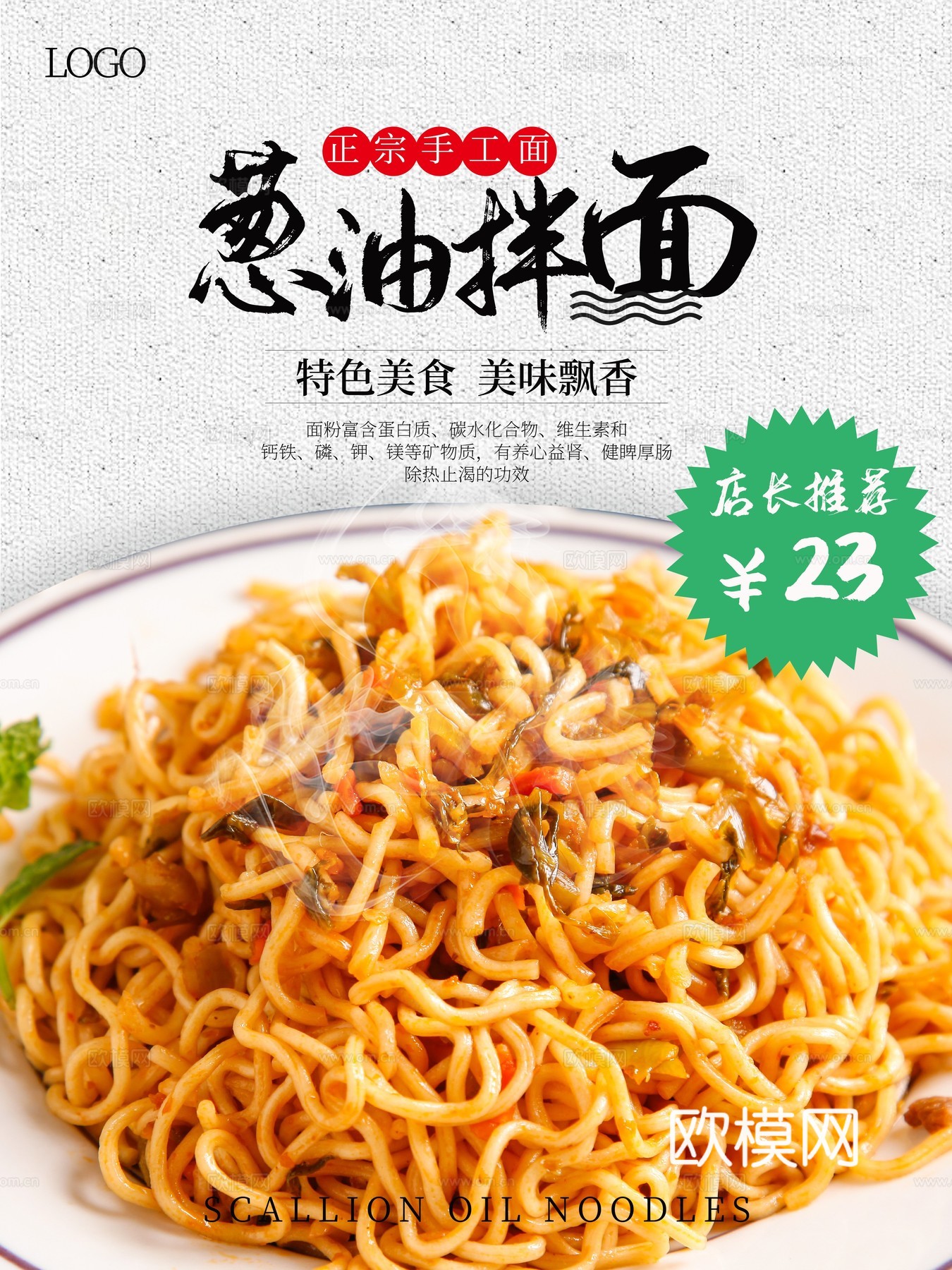 美食广告海报135