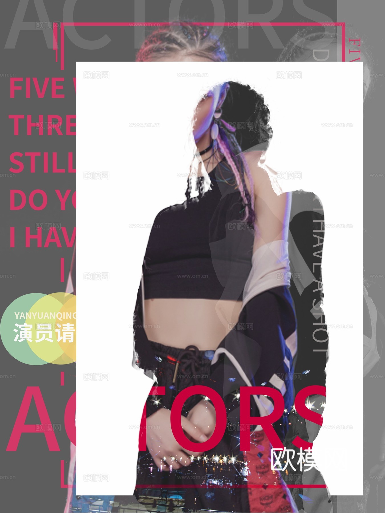 时尚创意舞蹈街舞广告海报137