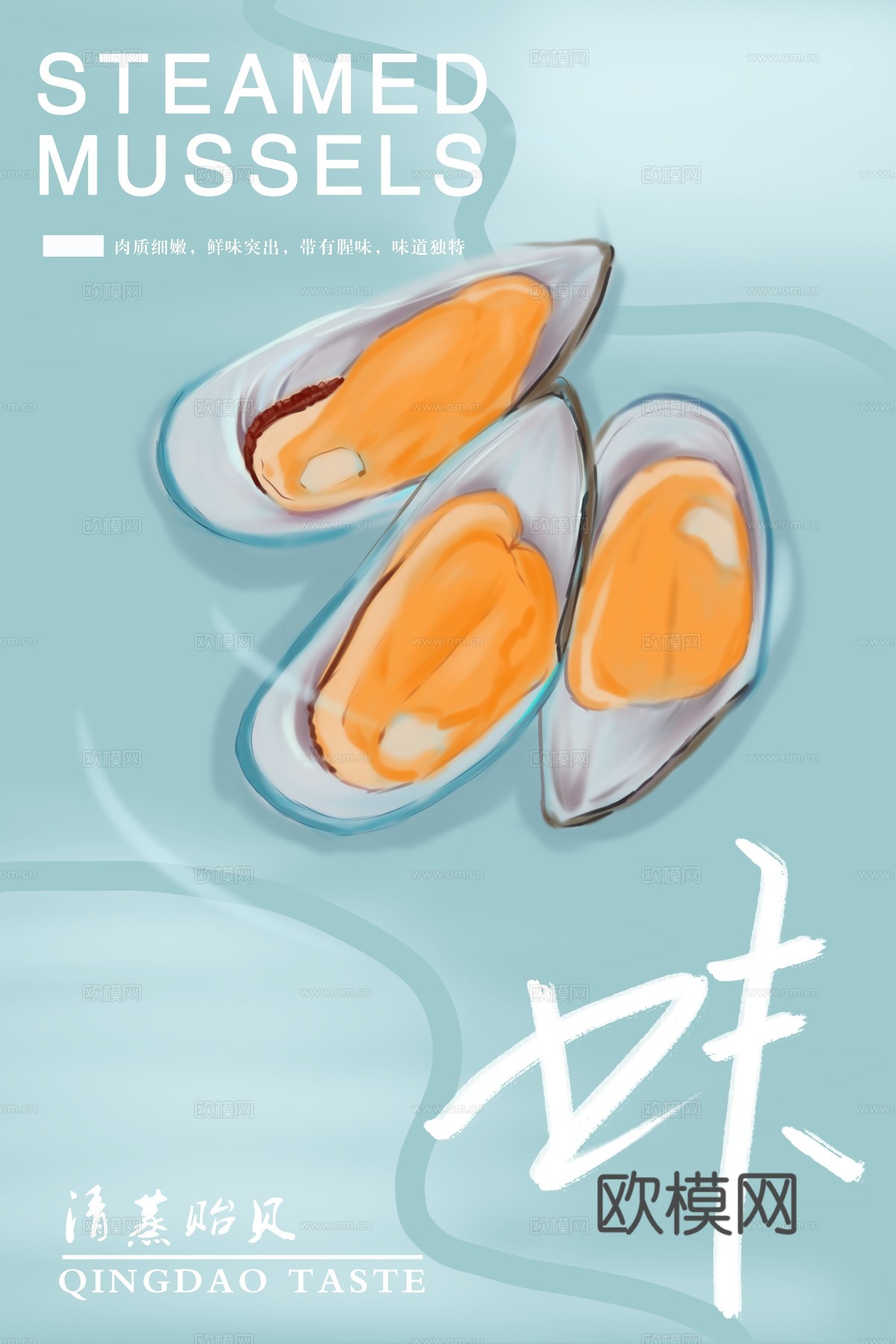 美食广告海报55