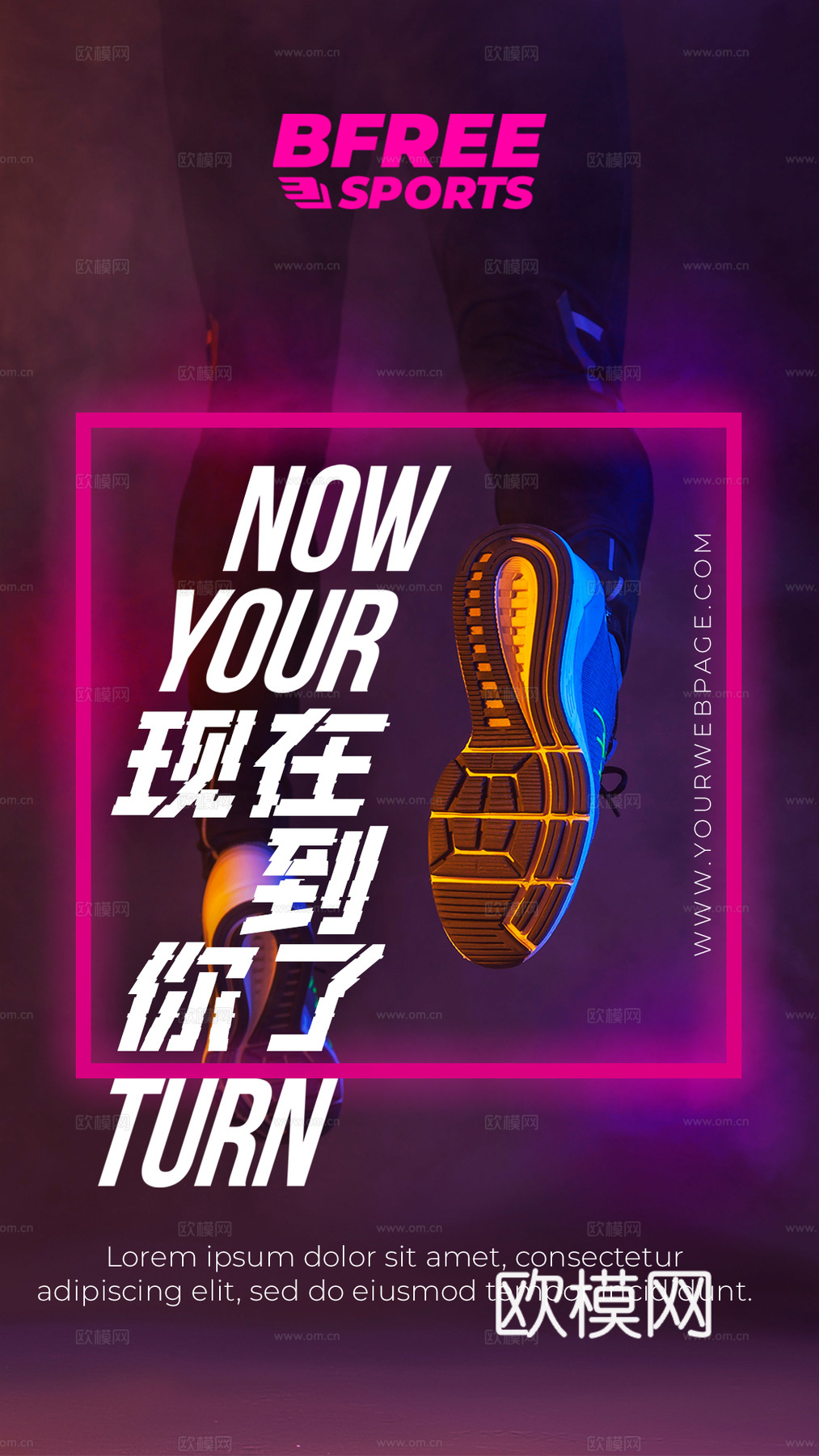 时尚创意运动健身广告海报1