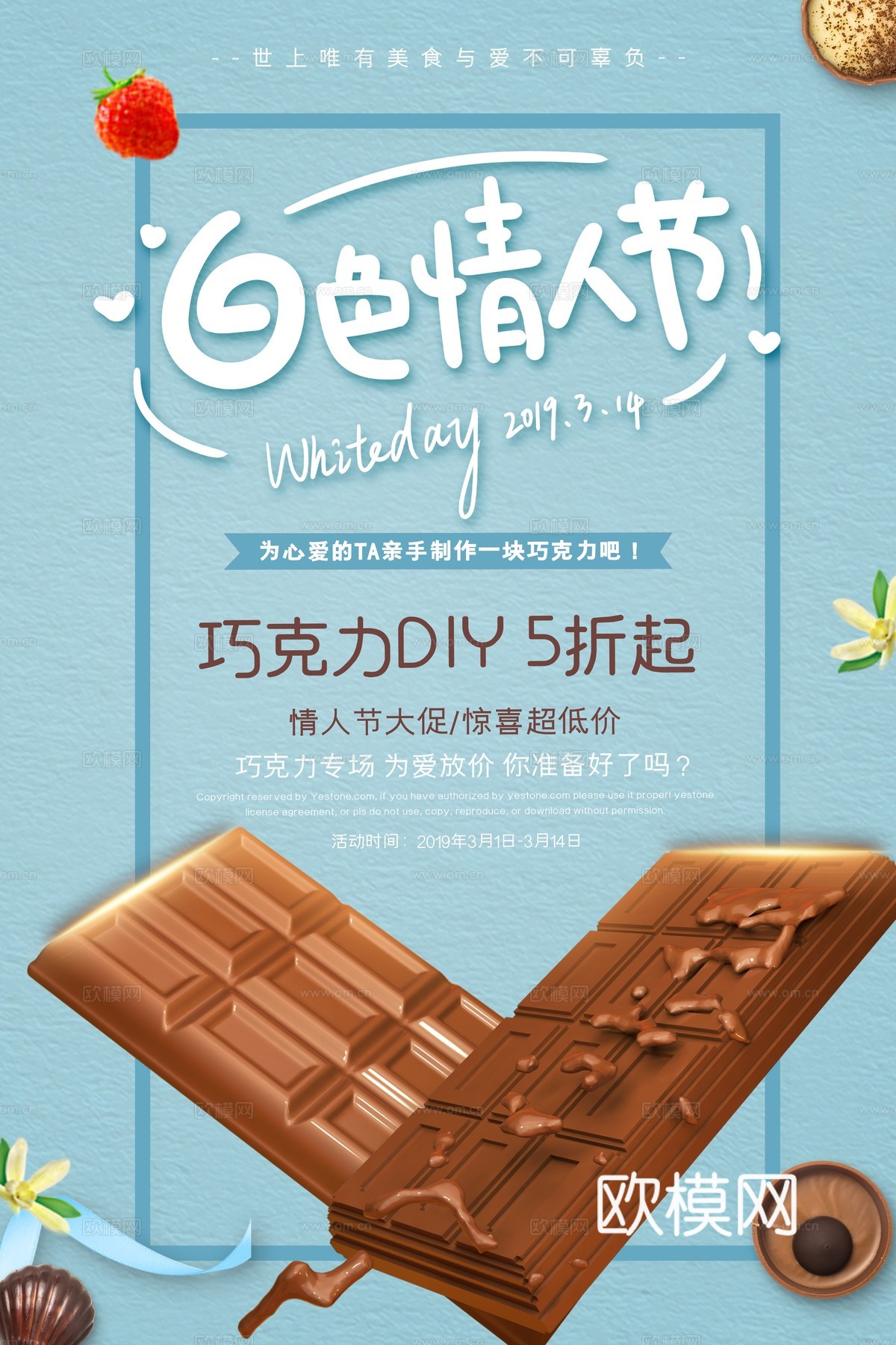 美食广告海报78