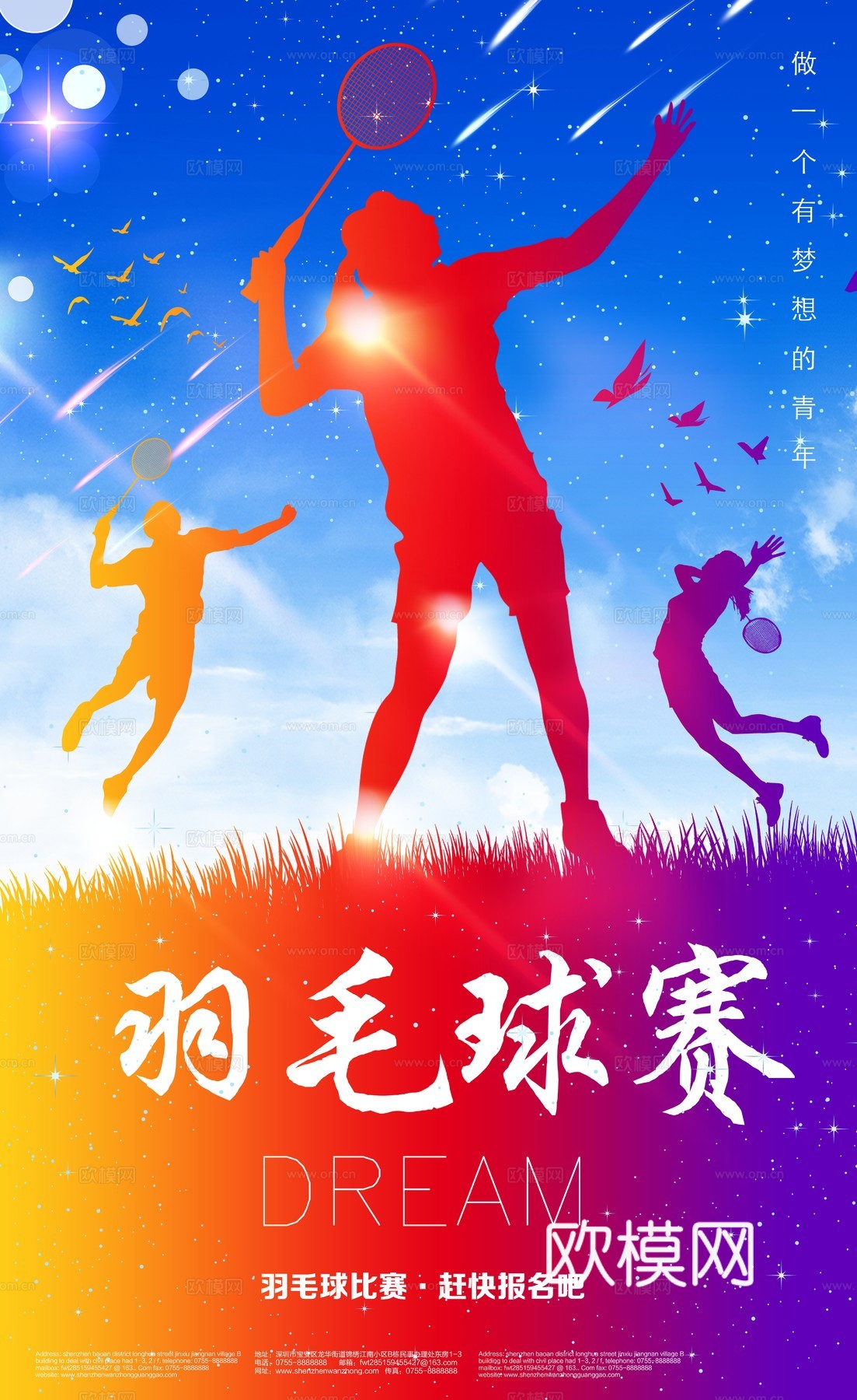 羽毛球运动广告海报10