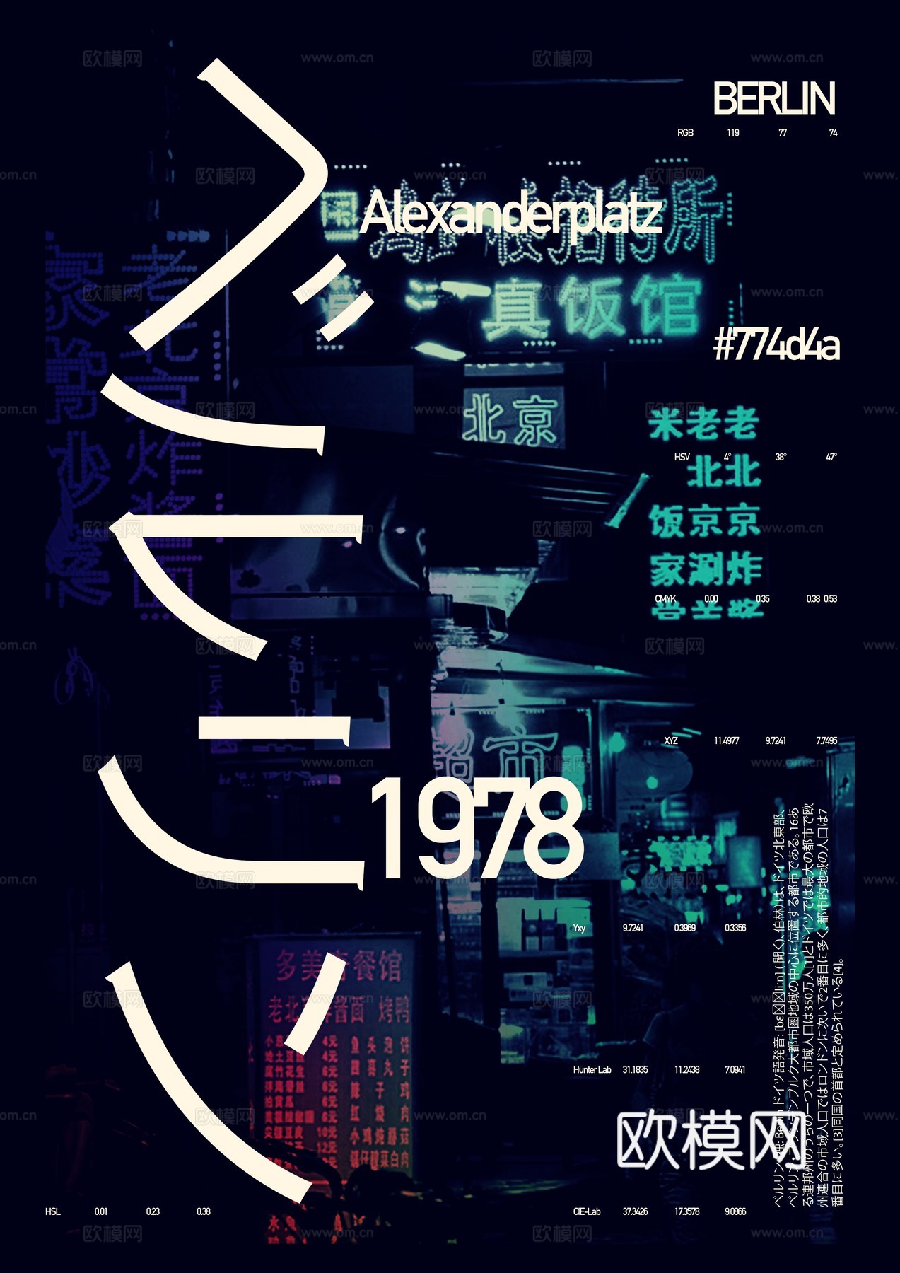 时尚创意艺术广告海报35