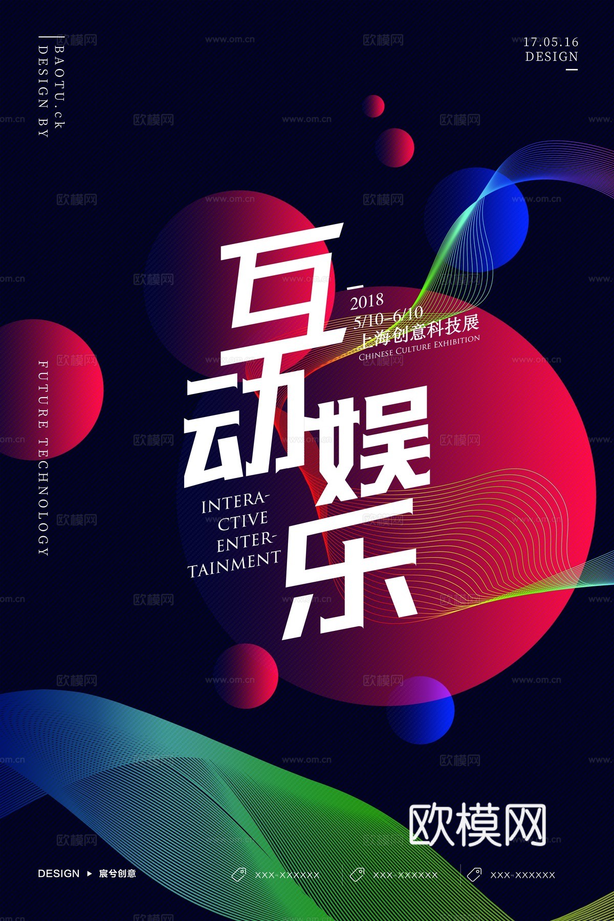 时尚创意海报74