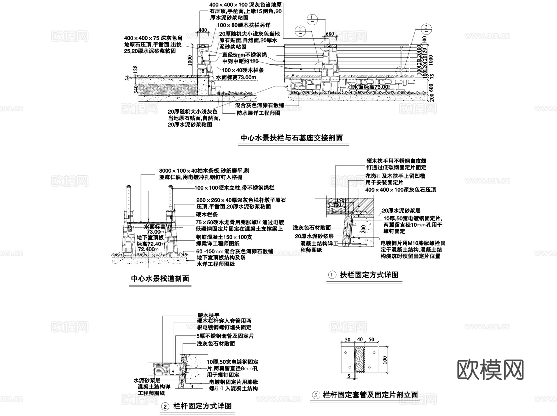 室内外栏杆扶手护栏节点大样详图CAD施工图集 64套cad施工图