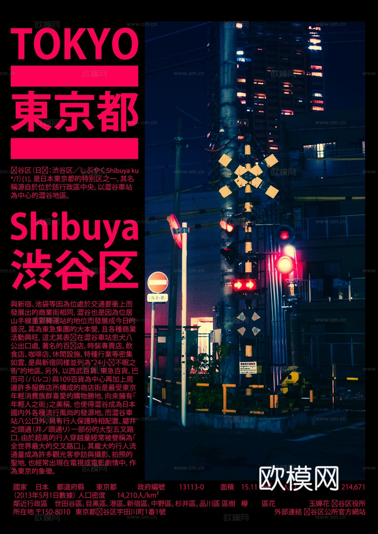 时尚创意艺术广告海报53