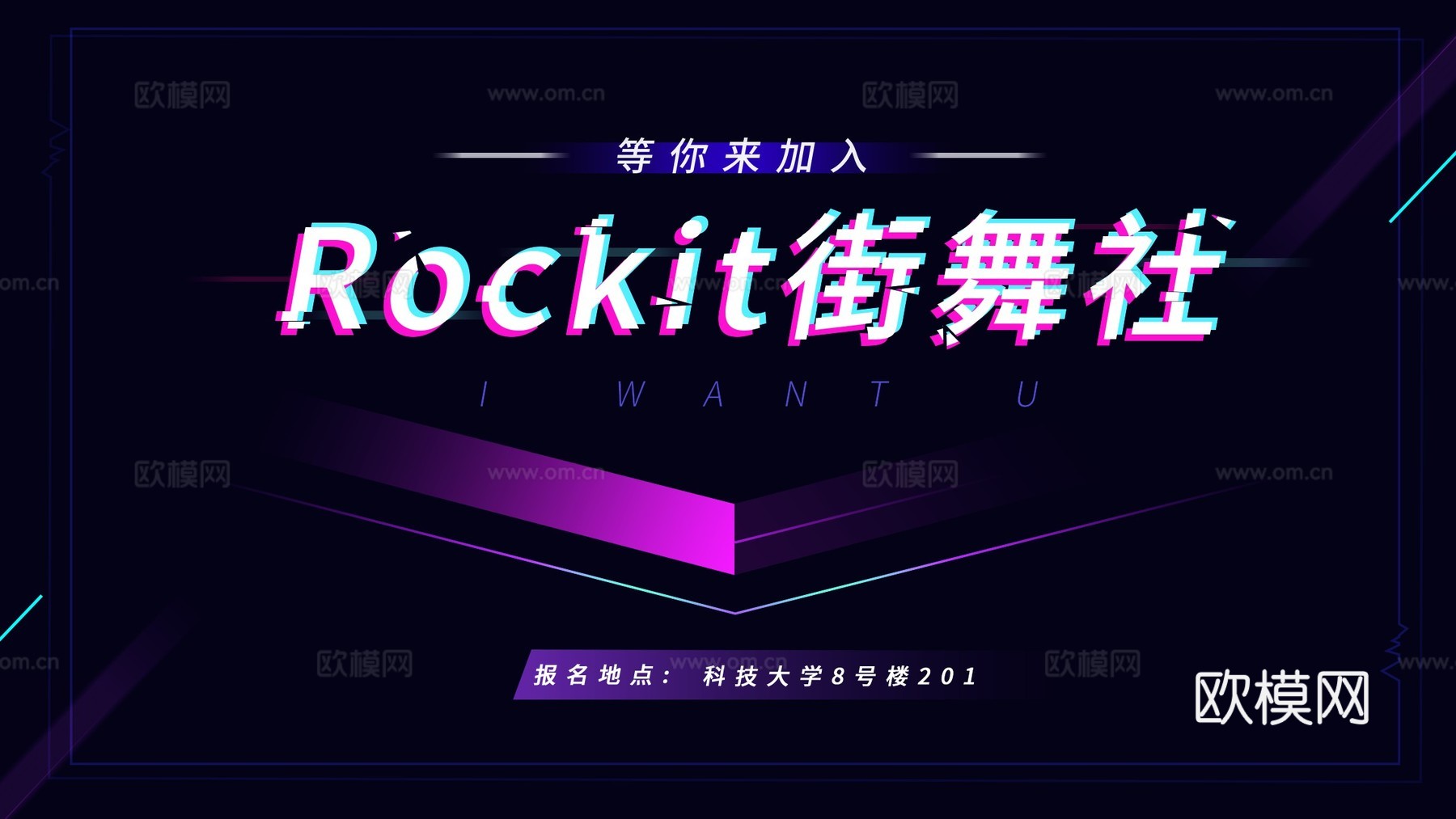 时尚创意舞蹈街舞广告海报172