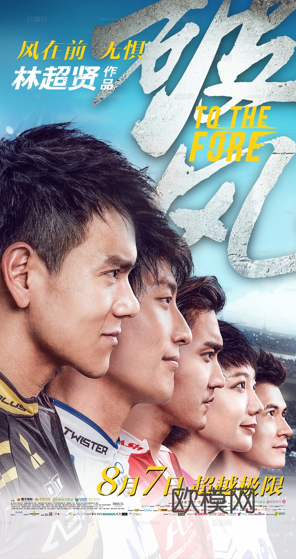 电影海报广告45