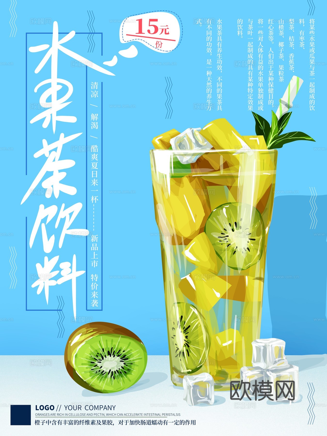 美食广告海报327下载