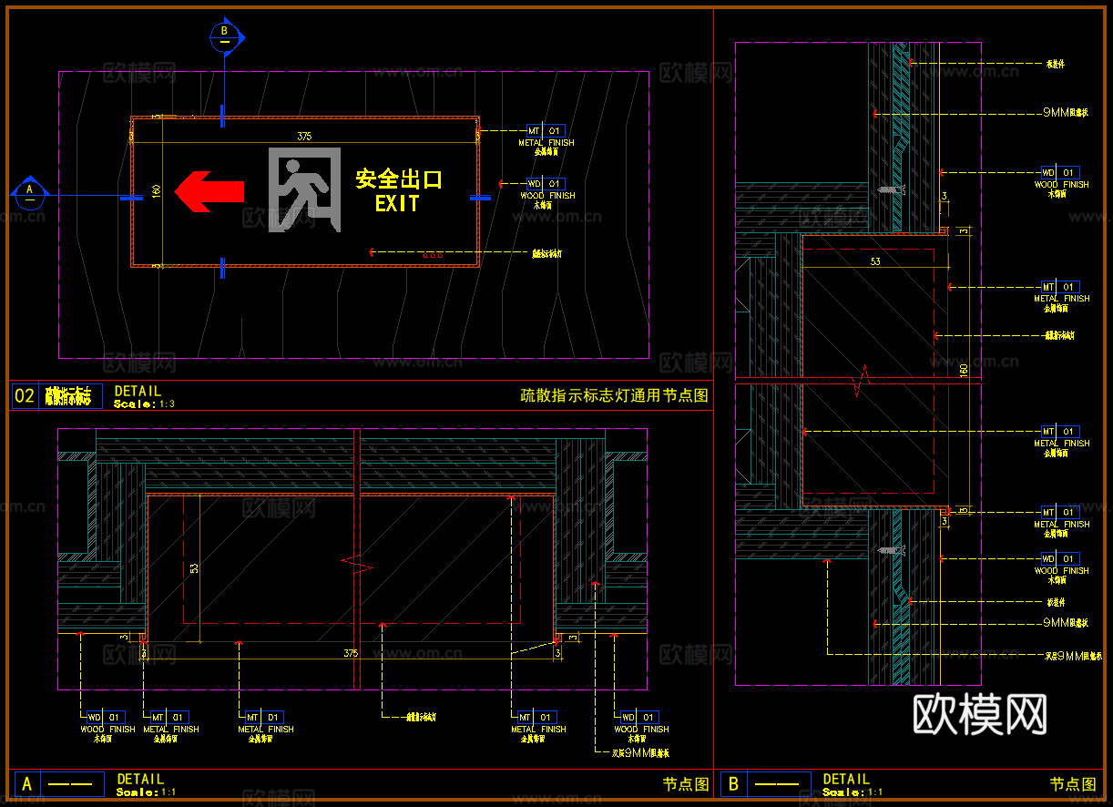 疏散指示标志 安全出口指示  指示标示灯 消防节点cad施工图