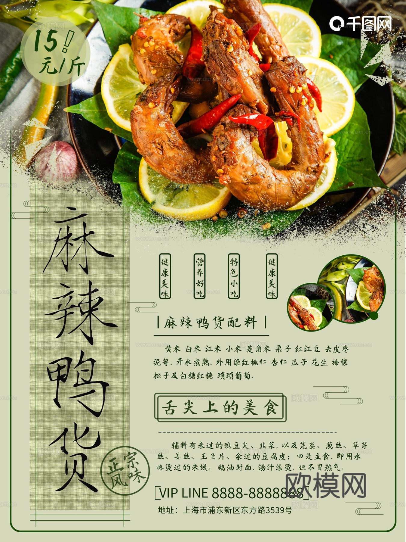 美食广告海报343下载