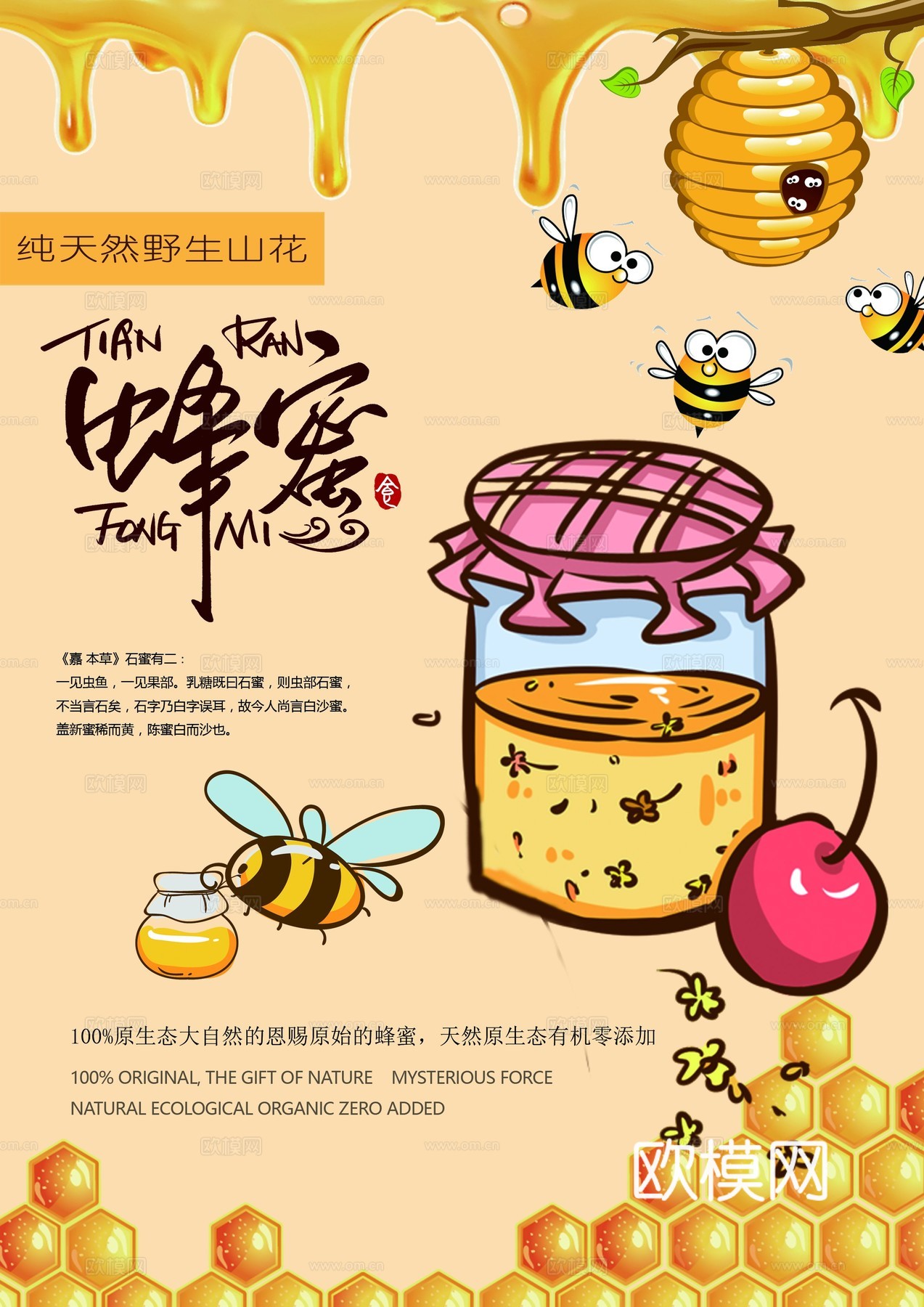 美食广告海报87