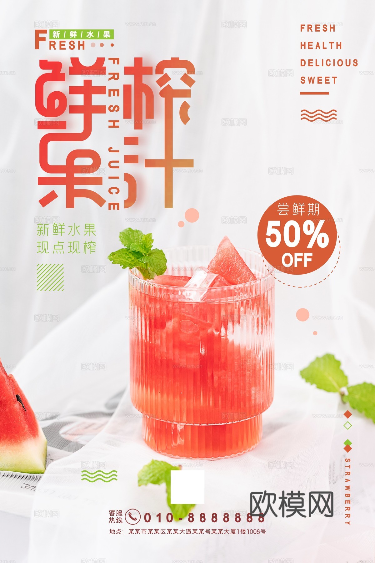 美食广告海报165