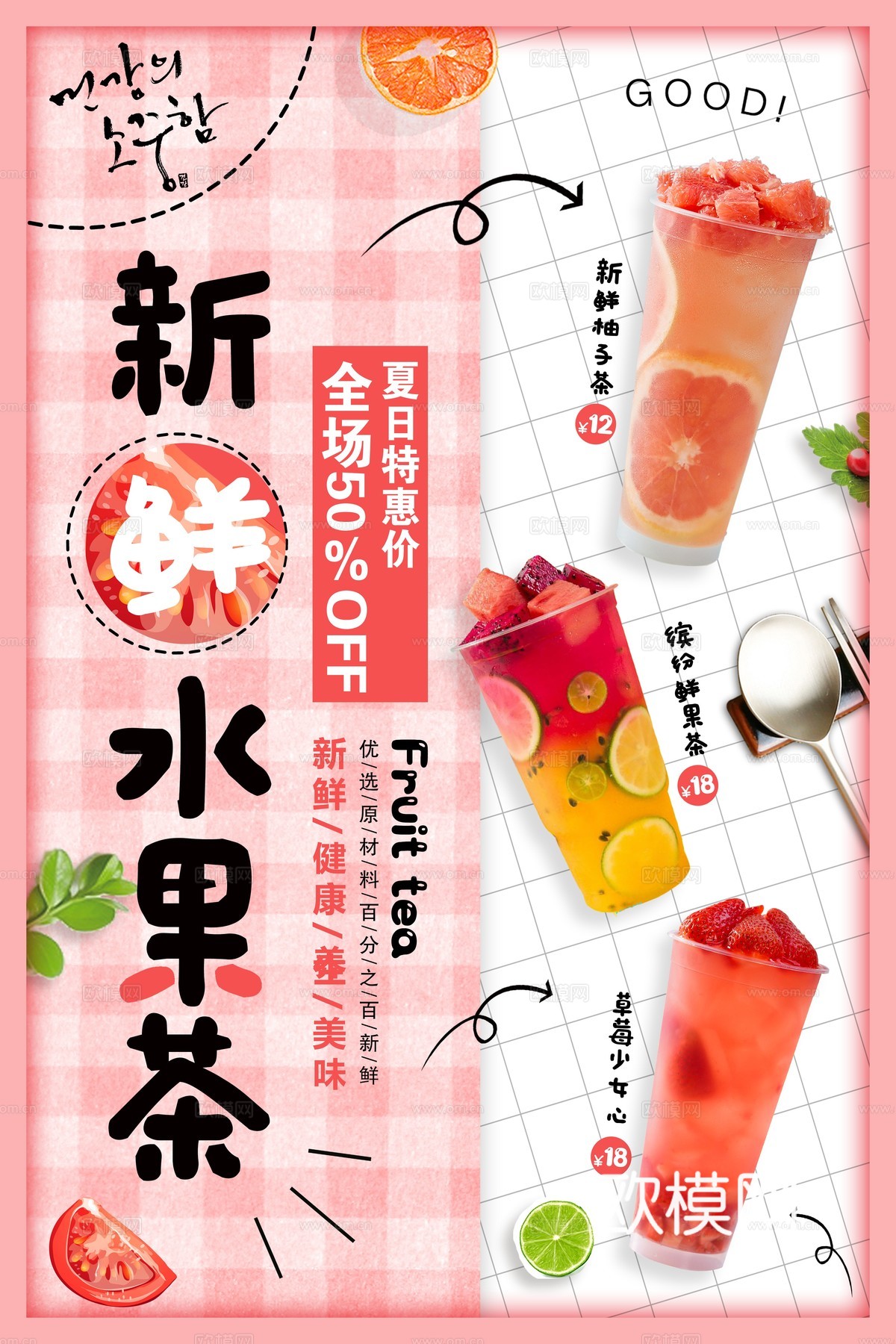 美食广告海报149下载