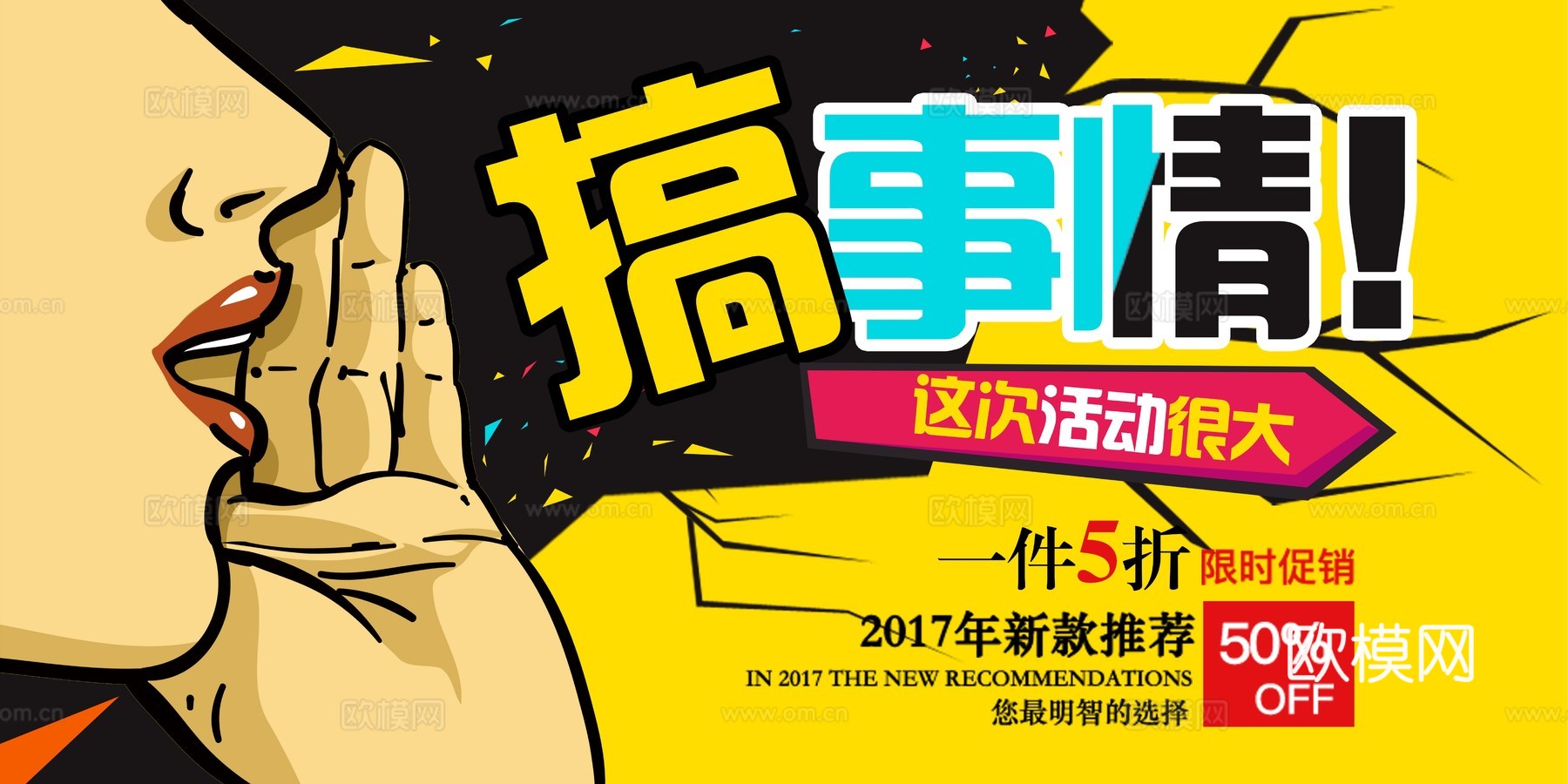 时尚艺术创意波普风海报53