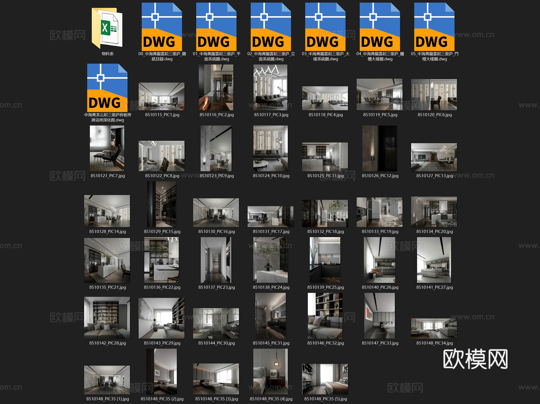 中海黄龙云起三里庐样板房室内家装CAD施工图整套cad施工图