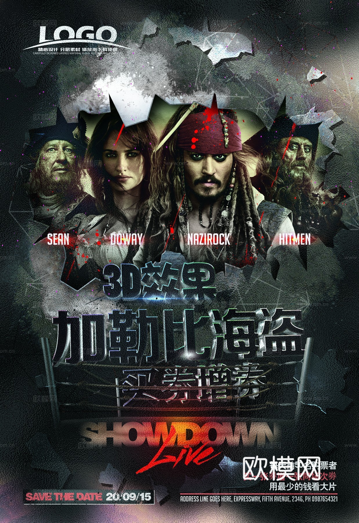 电影海报广告06下载