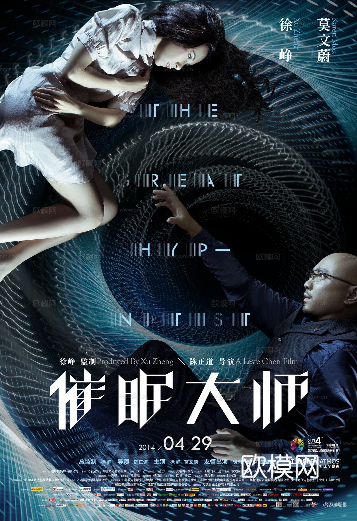 电影海报广告39下载