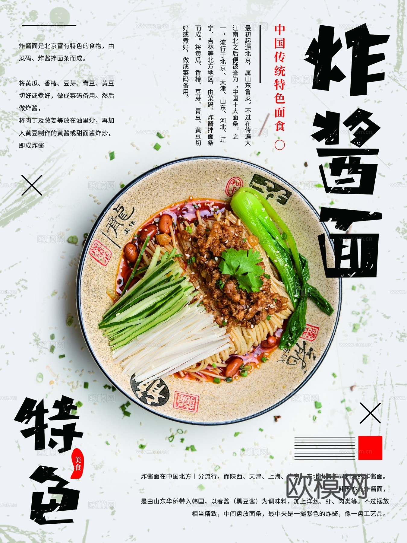 美食广告海报94