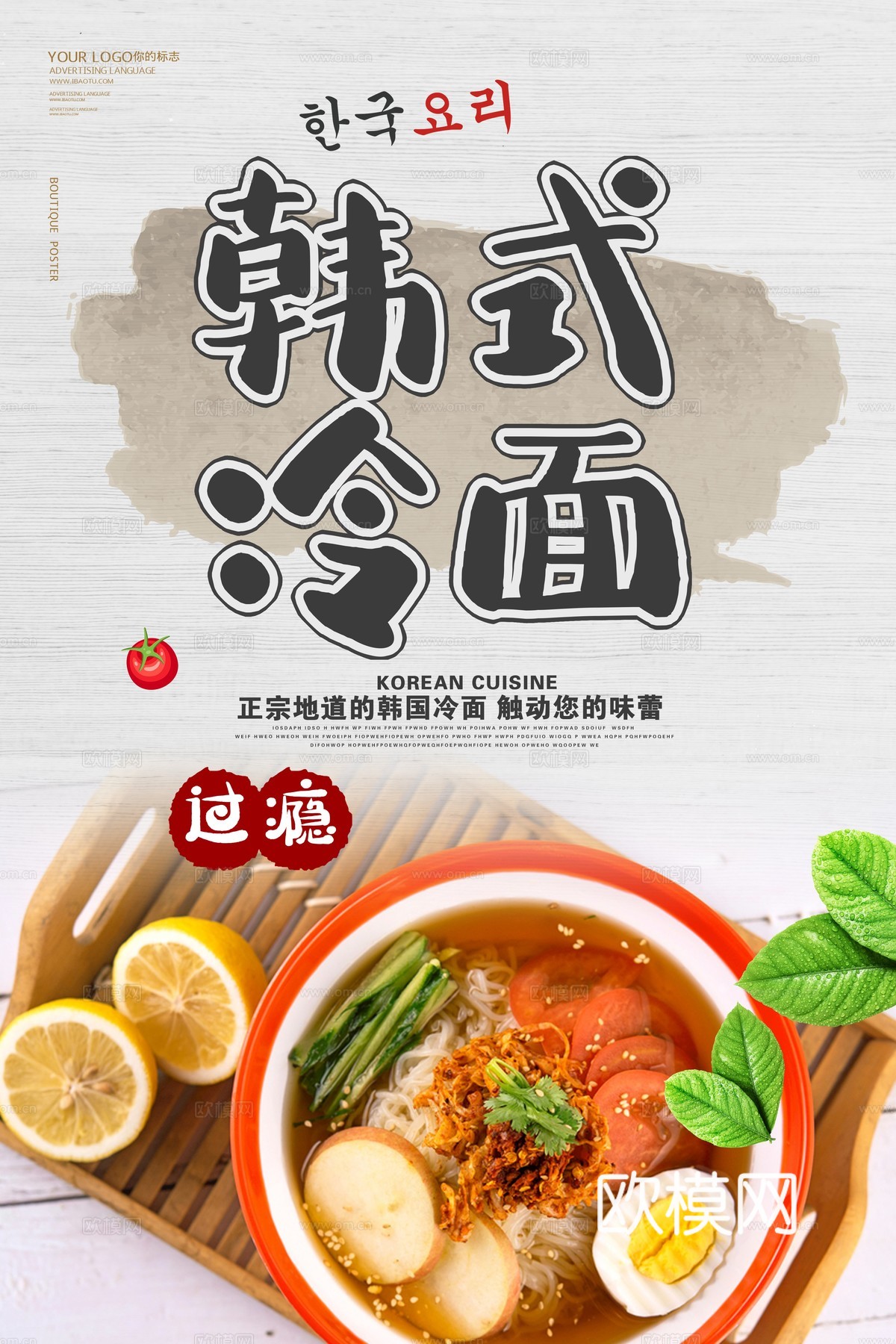 美食广告海报127