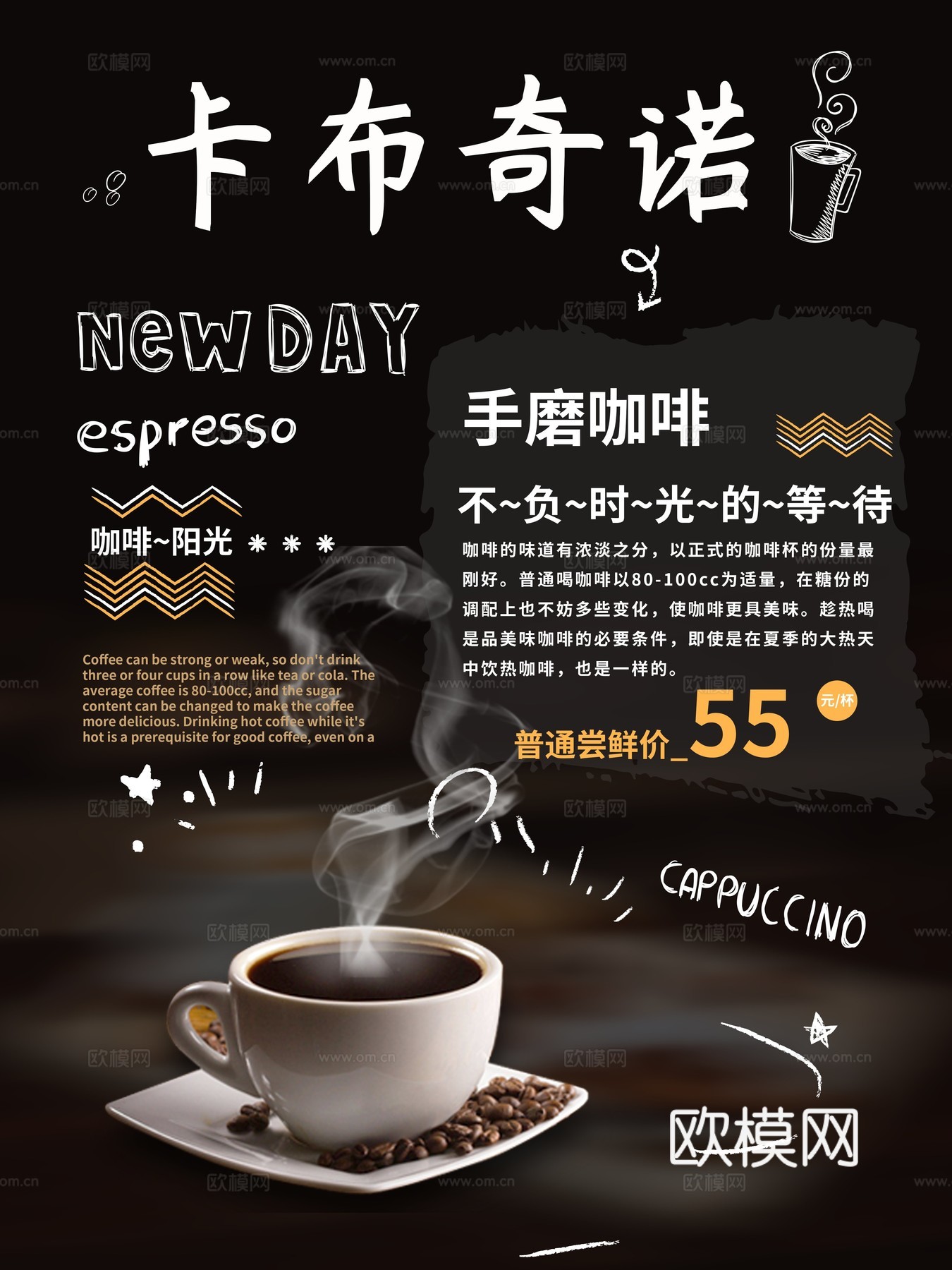 美食广告海报331下载