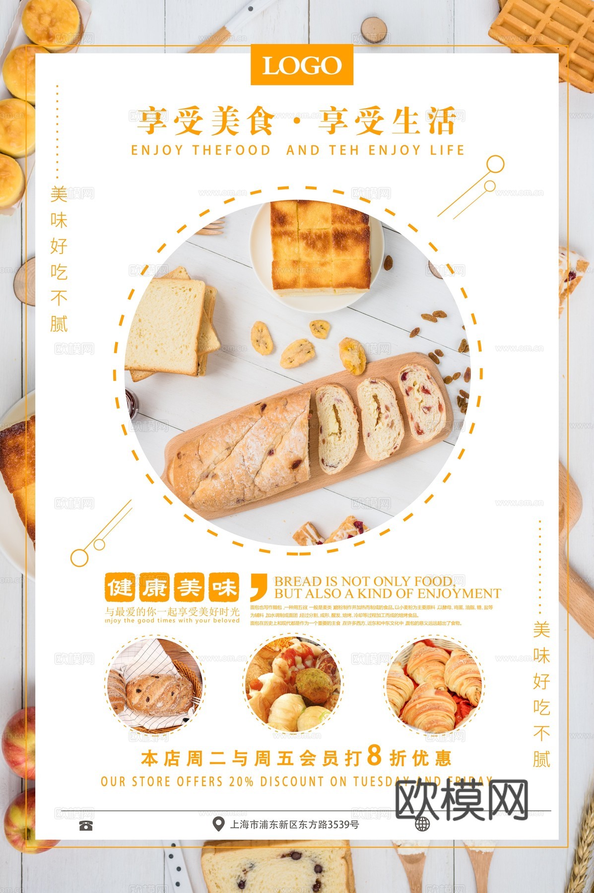 美食广告海报211下载