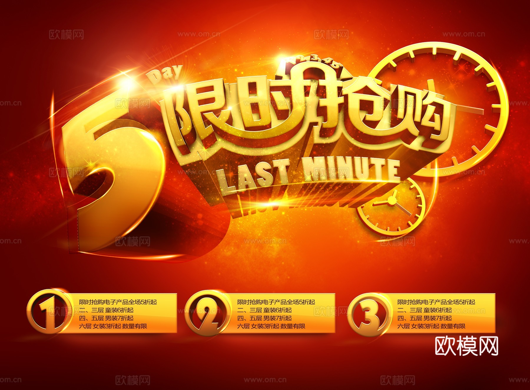 时尚创意海报76