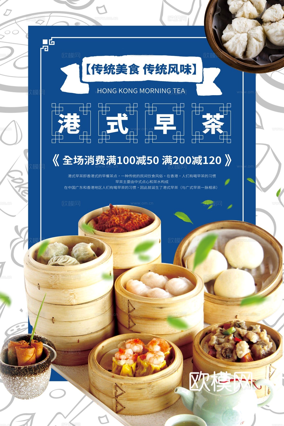 美食广告海报70