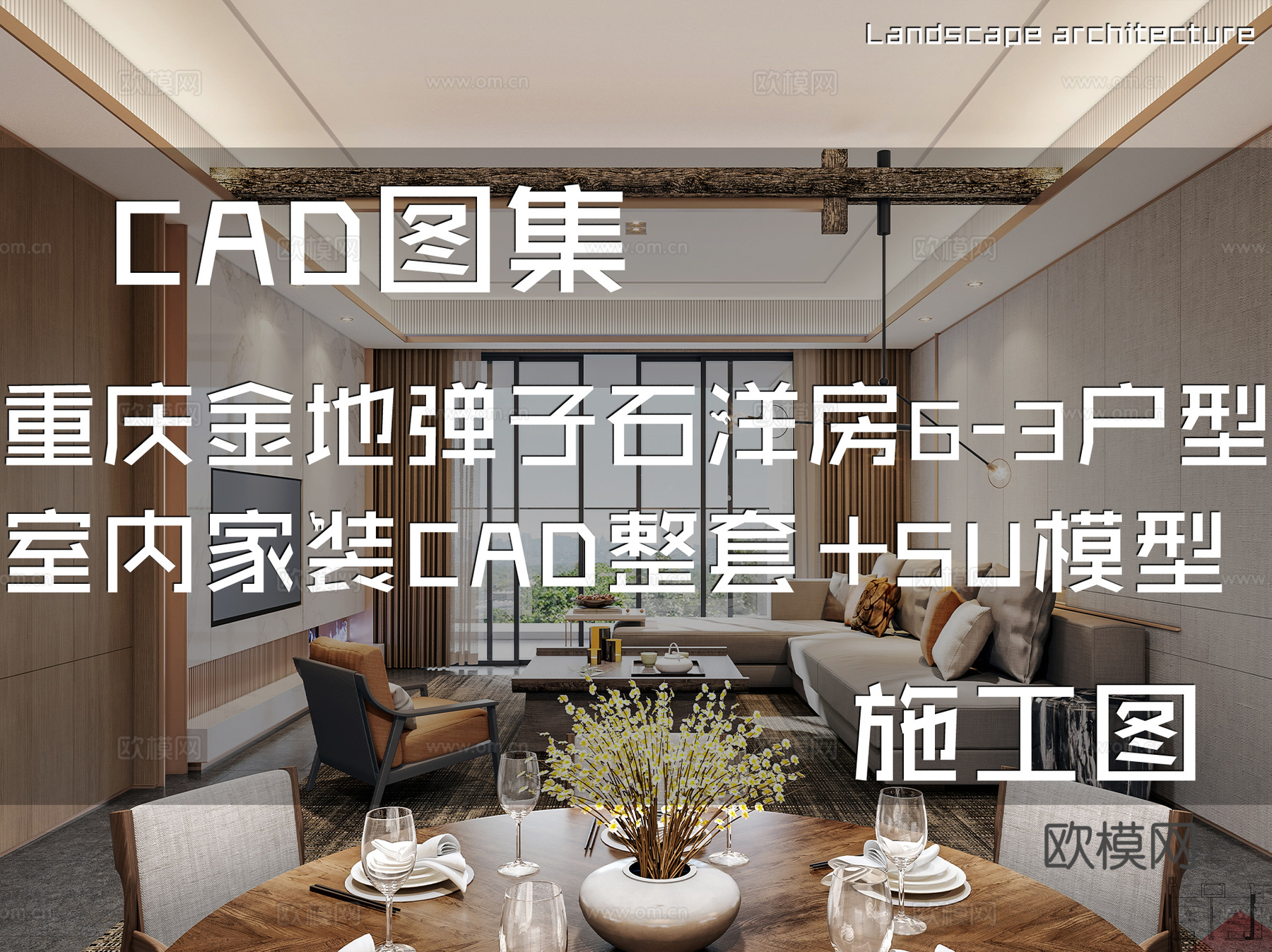 重庆金地弹子石两岸风华洋房6-3户型室内家装CAD施工图整套cad施工图