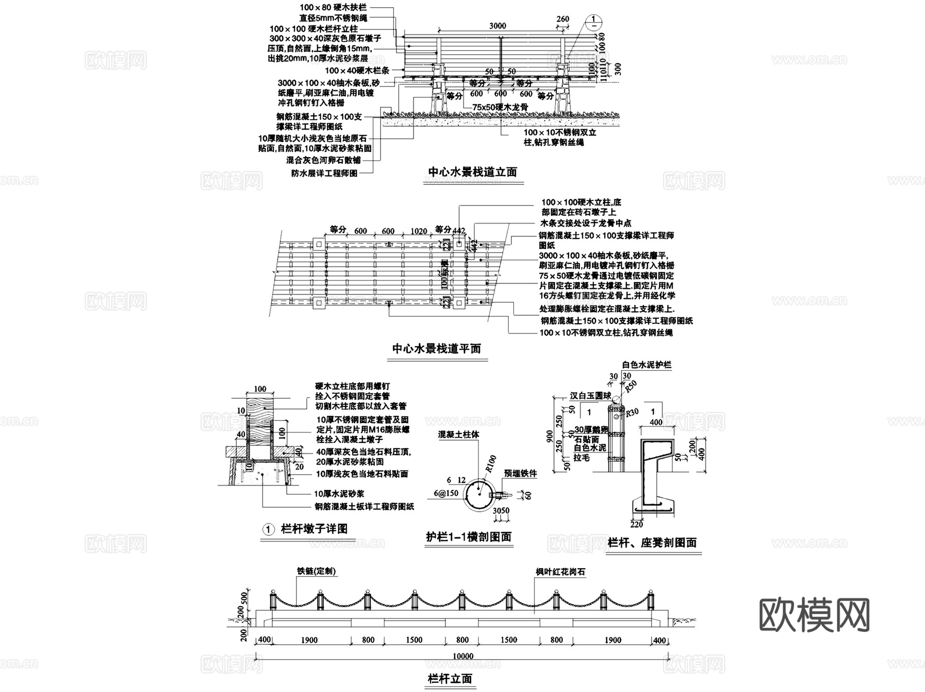室内外栏杆扶手护栏节点大样详图CAD施工图集 64套cad施工图