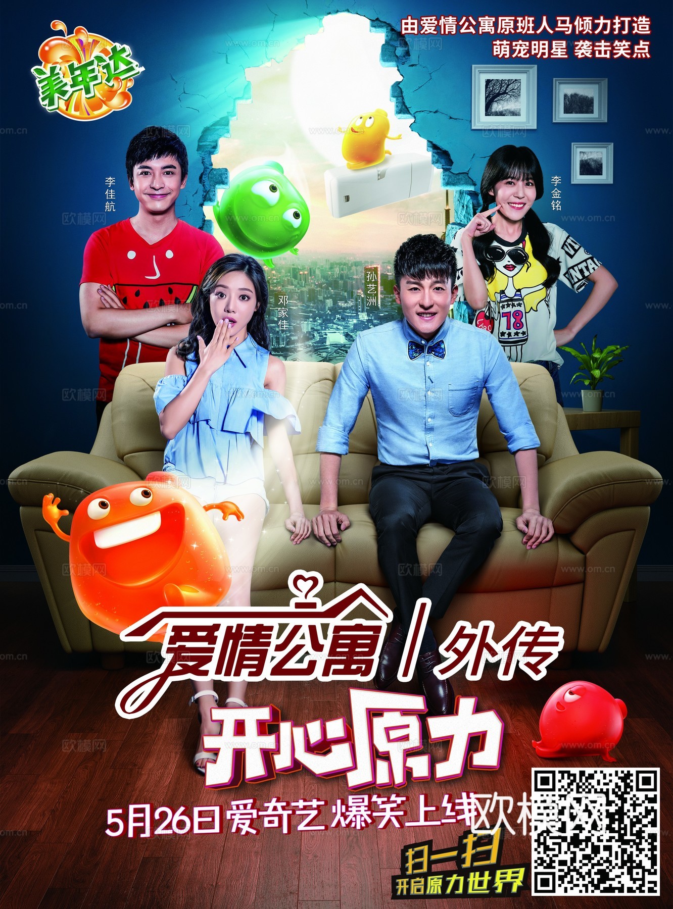 电影海报广告83