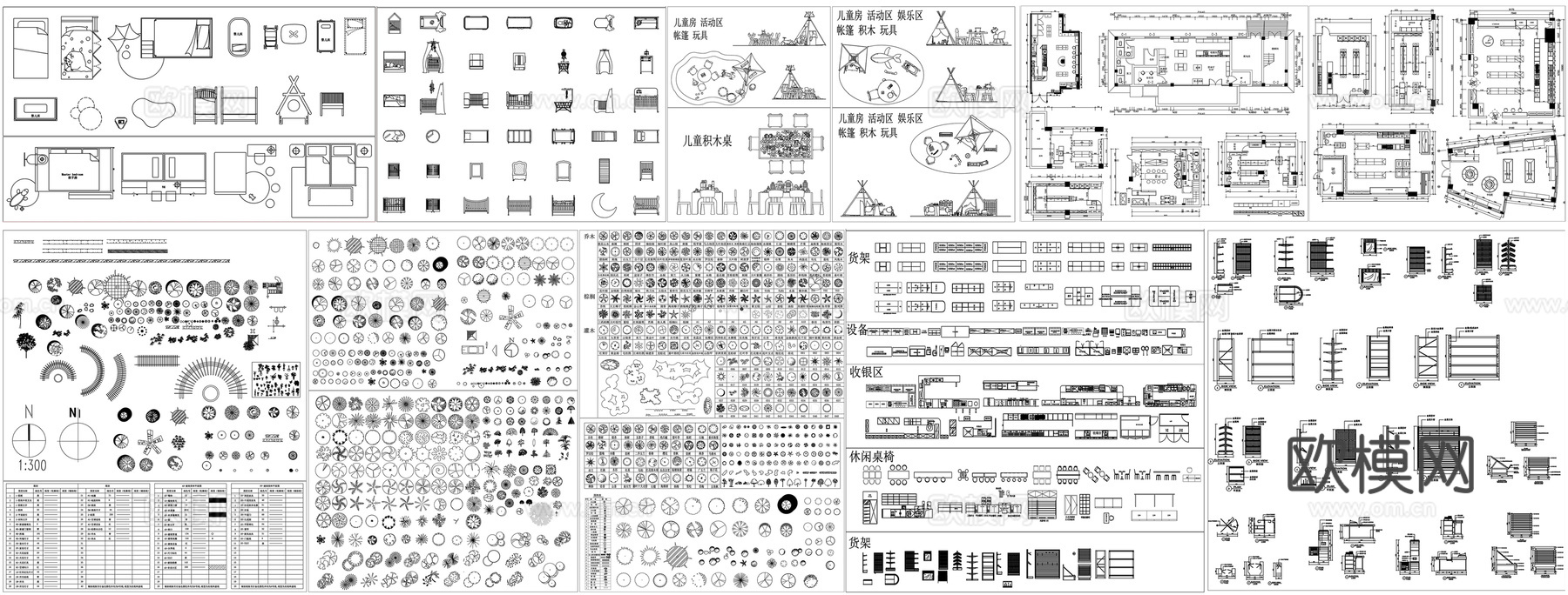 货架休闲桌椅餐台植物儿童房摆件摇床玩具帐篷婴儿床素材CAD图cad施工图