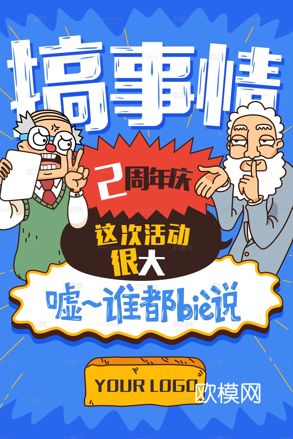 时尚艺术创意波普风海报50