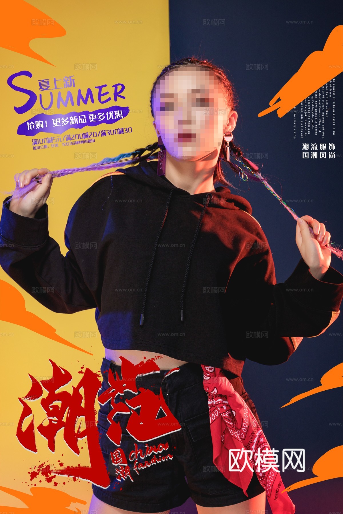 时尚创意舞蹈街舞广告海报88