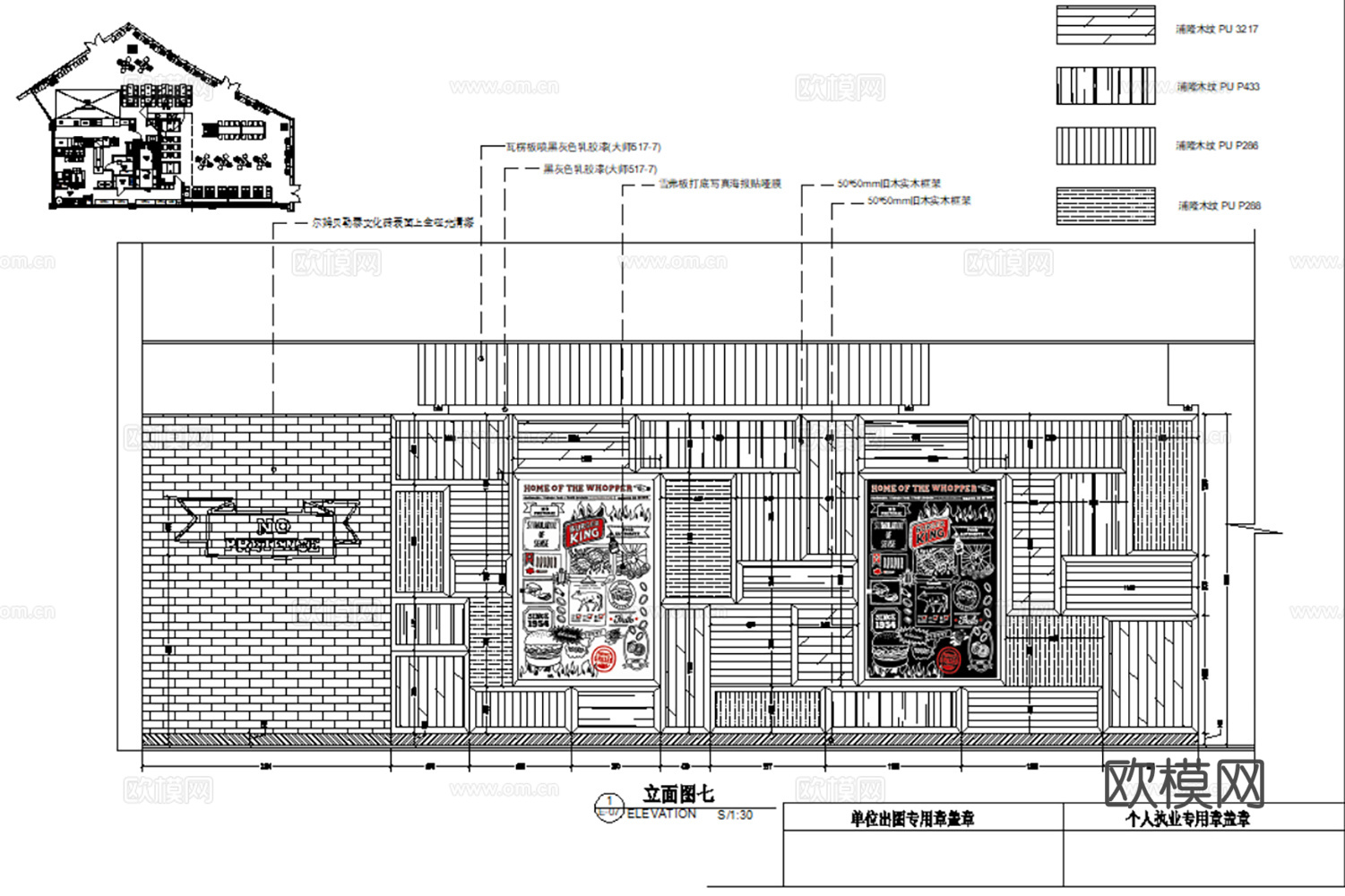8套现代汉堡餐厅室内装饰CAD施工图效果图cad施工图