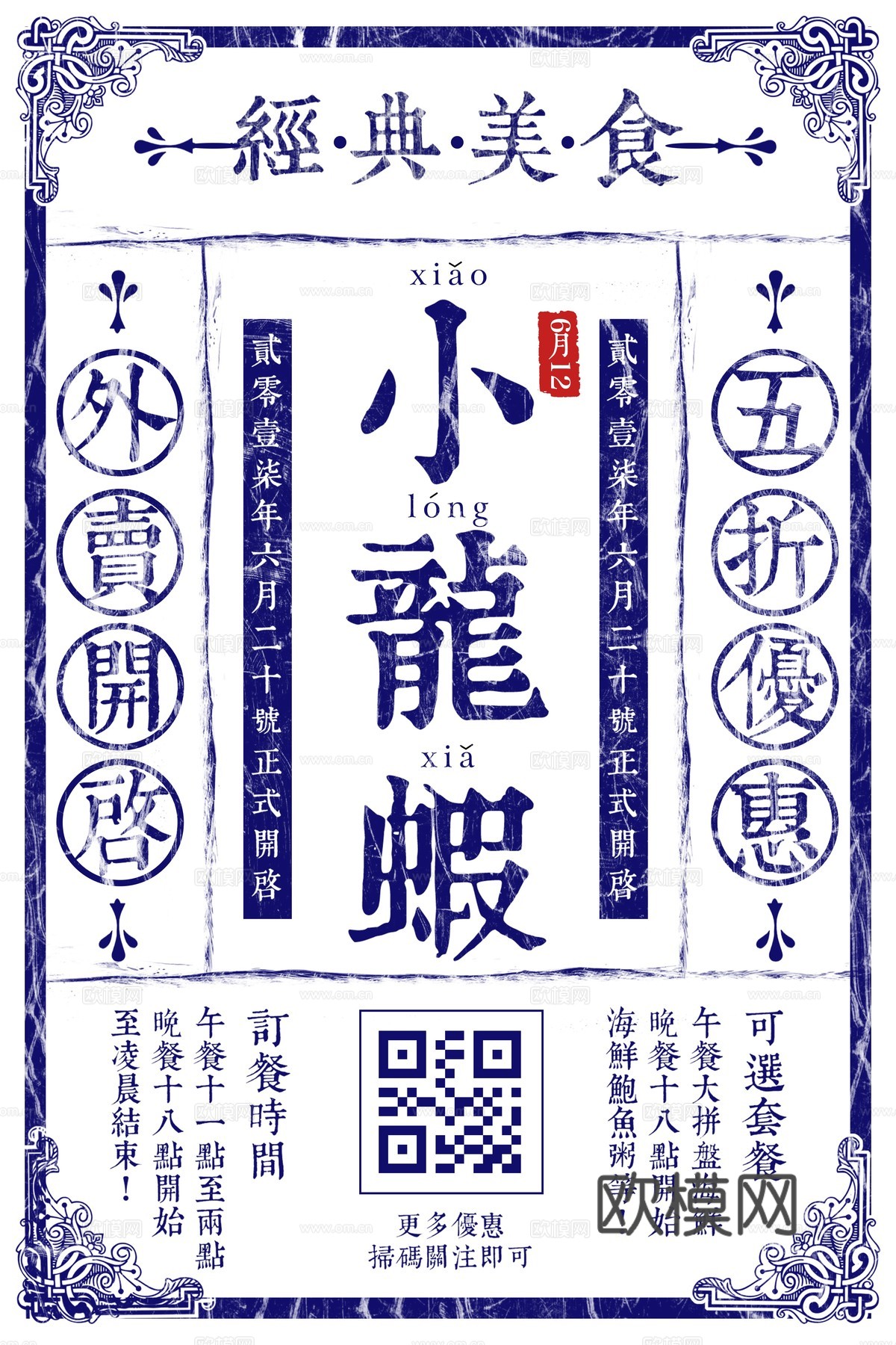 时尚艺术创意波普风海报30