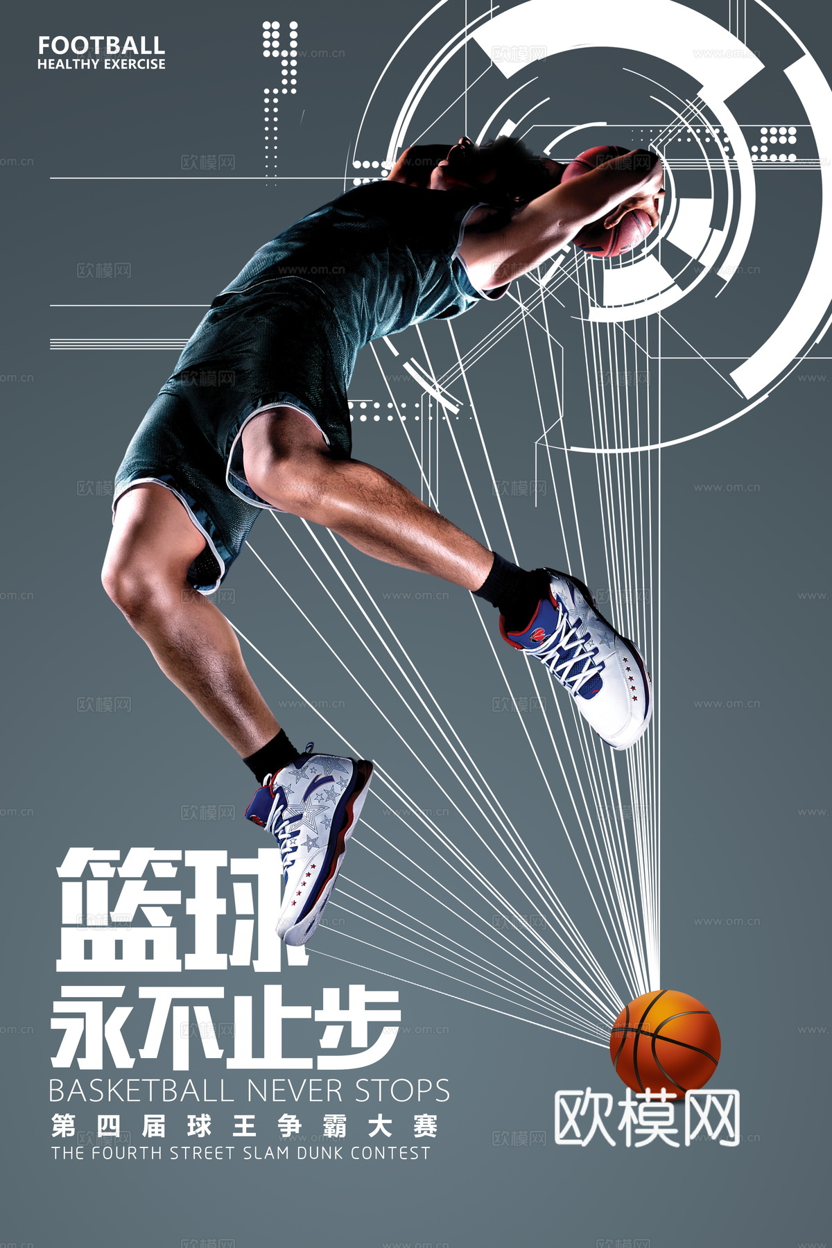 篮球运动广告海报15