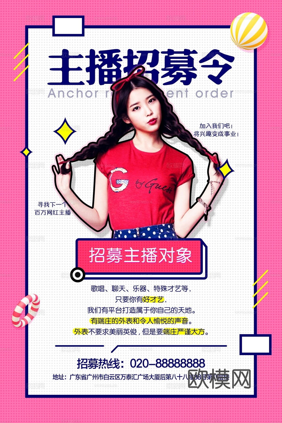 时尚艺术创意波普风海报28