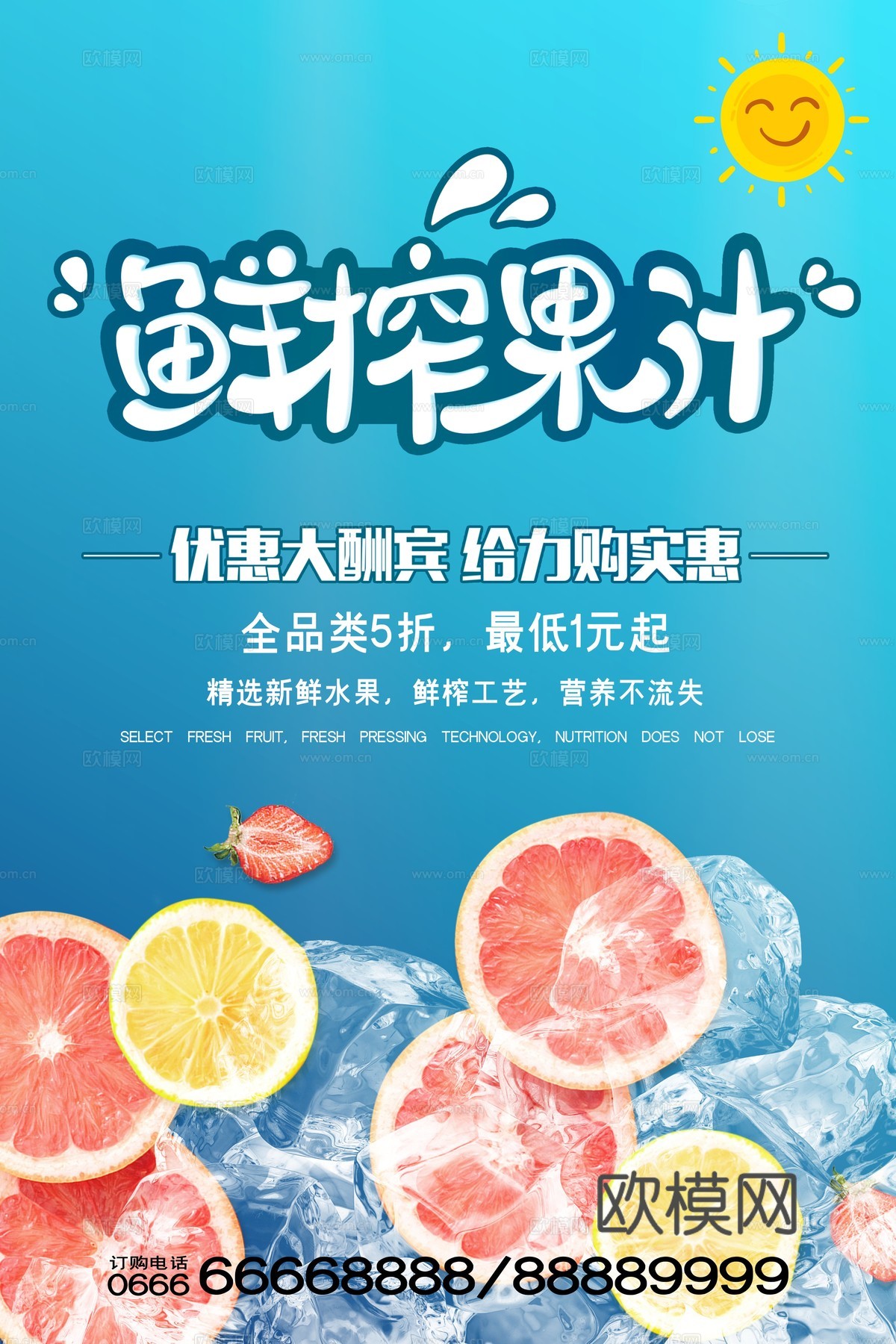 美食广告海报222下载